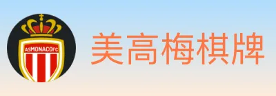 美高梅棋牌 logo